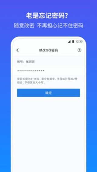 QQ冻结助手4.0手机版（恶搞QQ冻结）3