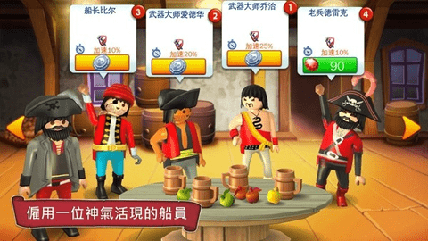 海盗奇兵3