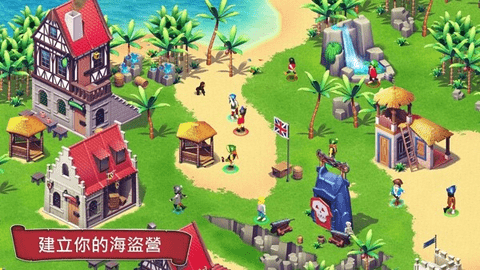 海盗奇兵2