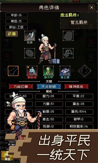 三国无双1