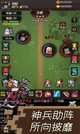 三国无双2