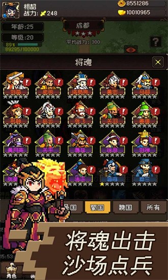 三国无双3