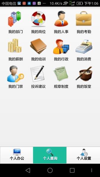 同享移动HR1