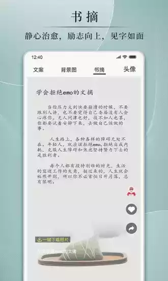 悦图文案4