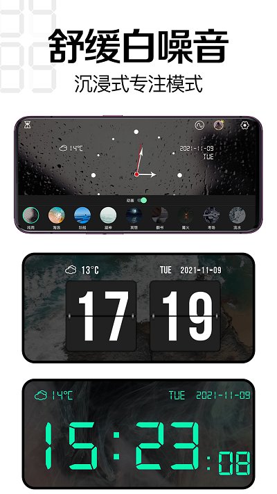 桌面时钟安卓版3
