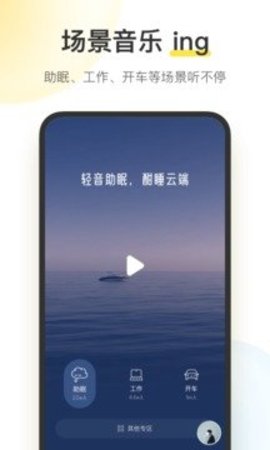 酷我音乐车机版5.04