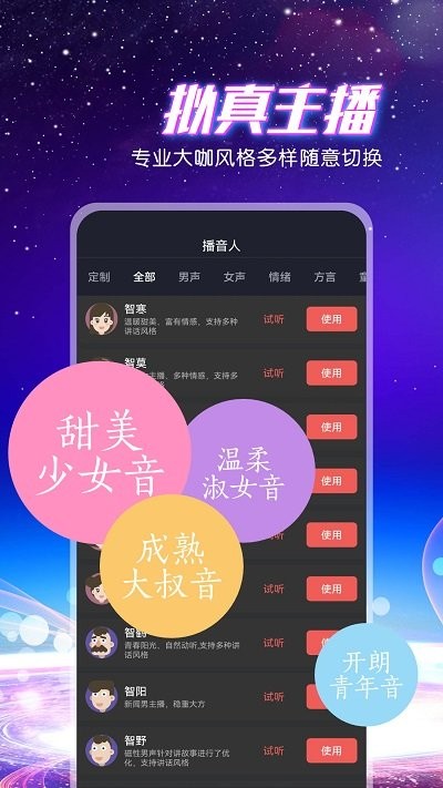 九崖专业配音3