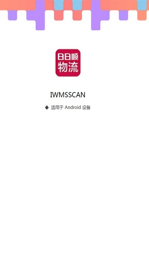 IWMSSCAN1