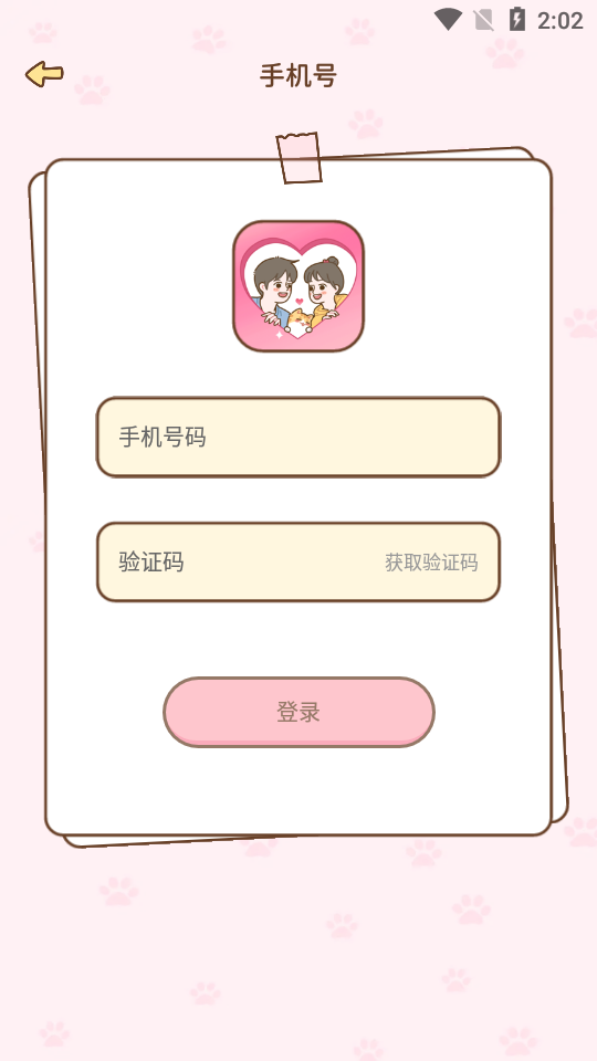 情侣小窝3