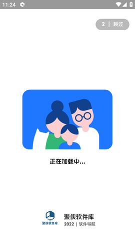 聚侠软件库1