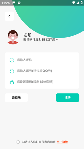 聚侠软件库3