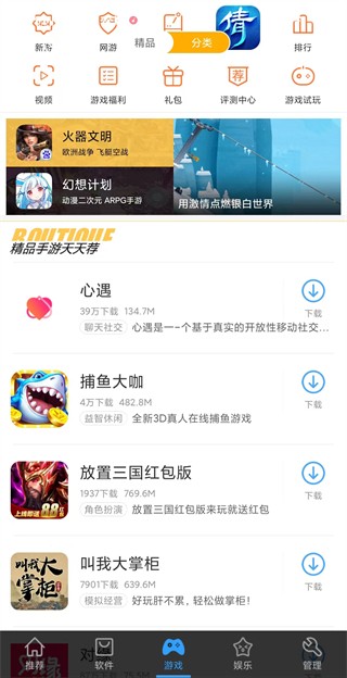 安卓市场2