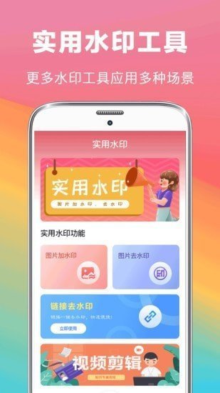 去水印抠图大师1