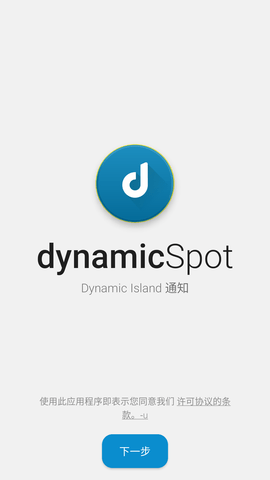 dynamicSpot1