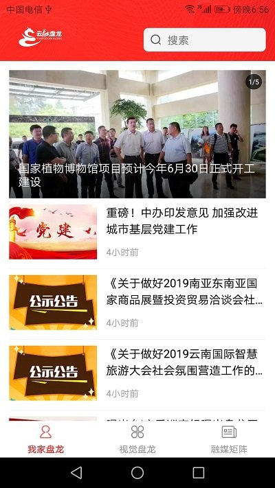 云融盘龙1