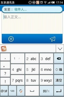 友录通讯录2