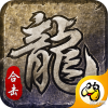 合击神器版