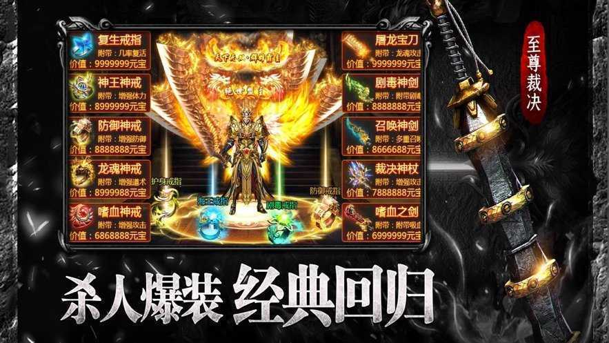 合击神器版2