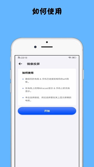 镜像投屏3
