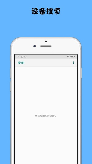 镜像投屏2