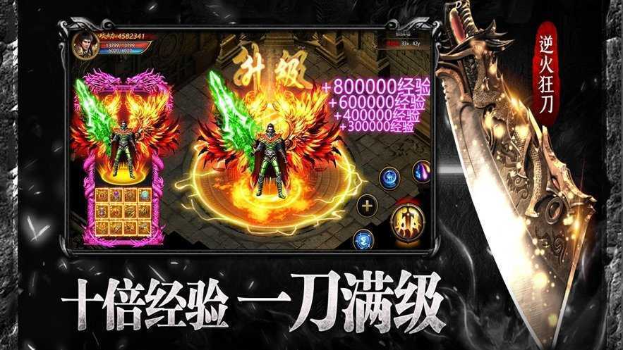 合击神器版1