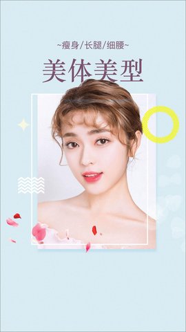 美颜美妆相机2