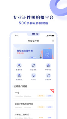 专业证件照4