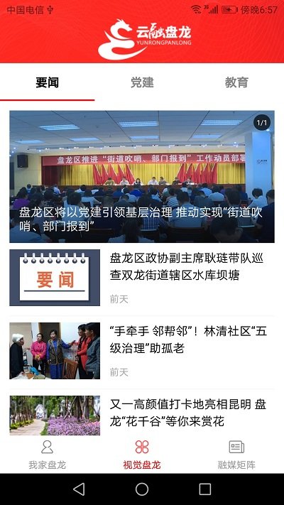 云融盘龙2