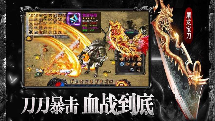 合击神器版3