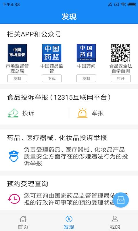 食药云搜4