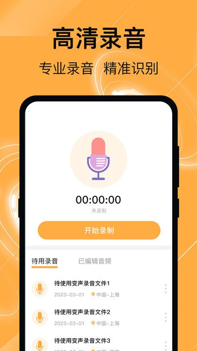 换机克隆管家2
