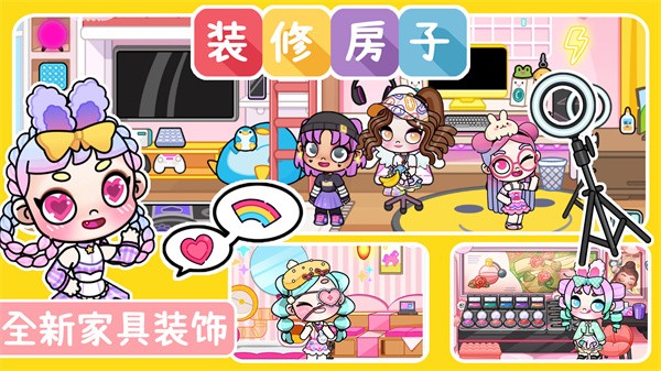 凡达装扮世界2