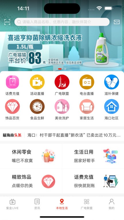 最海南4