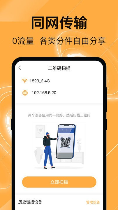 换机克隆管家3