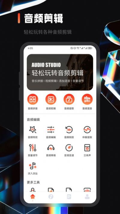 乐趣音乐剪辑3