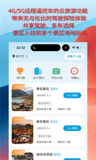 华制远控4