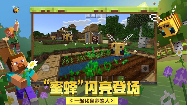 我的世界我的伙伴3