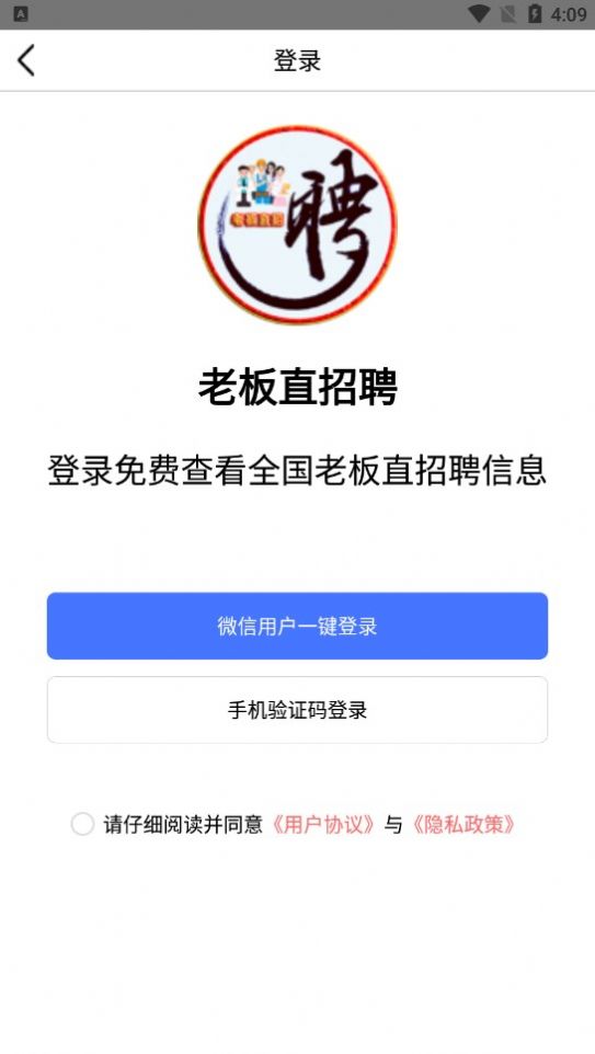 老板直招聘1