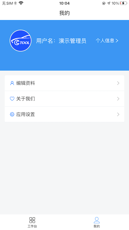 结行车加助手1