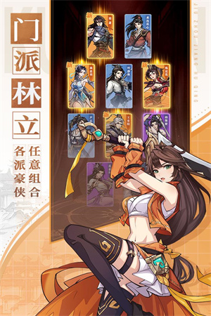 九州江湖情2