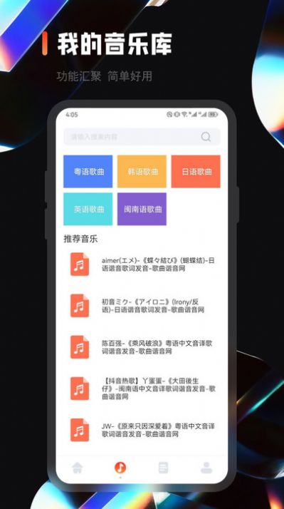 乐趣音乐剪辑1