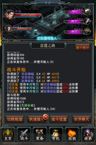 烈焰挂机1