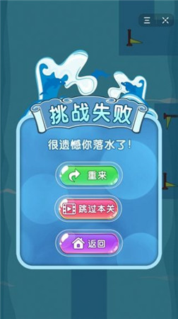 龙舟大冒险3