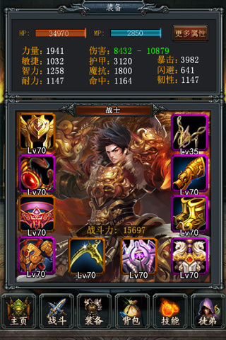 烈焰挂机3