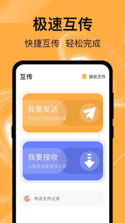 换机克隆管家1