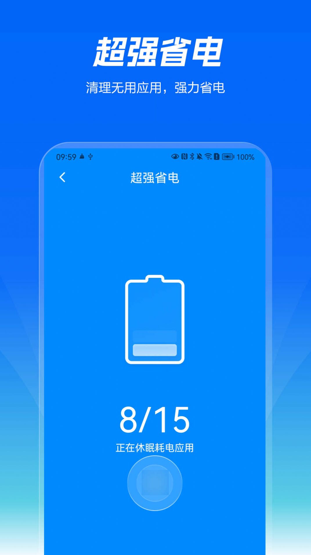 精灵清理王1