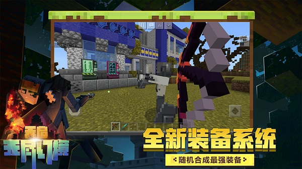 我的世界我的伙伴1