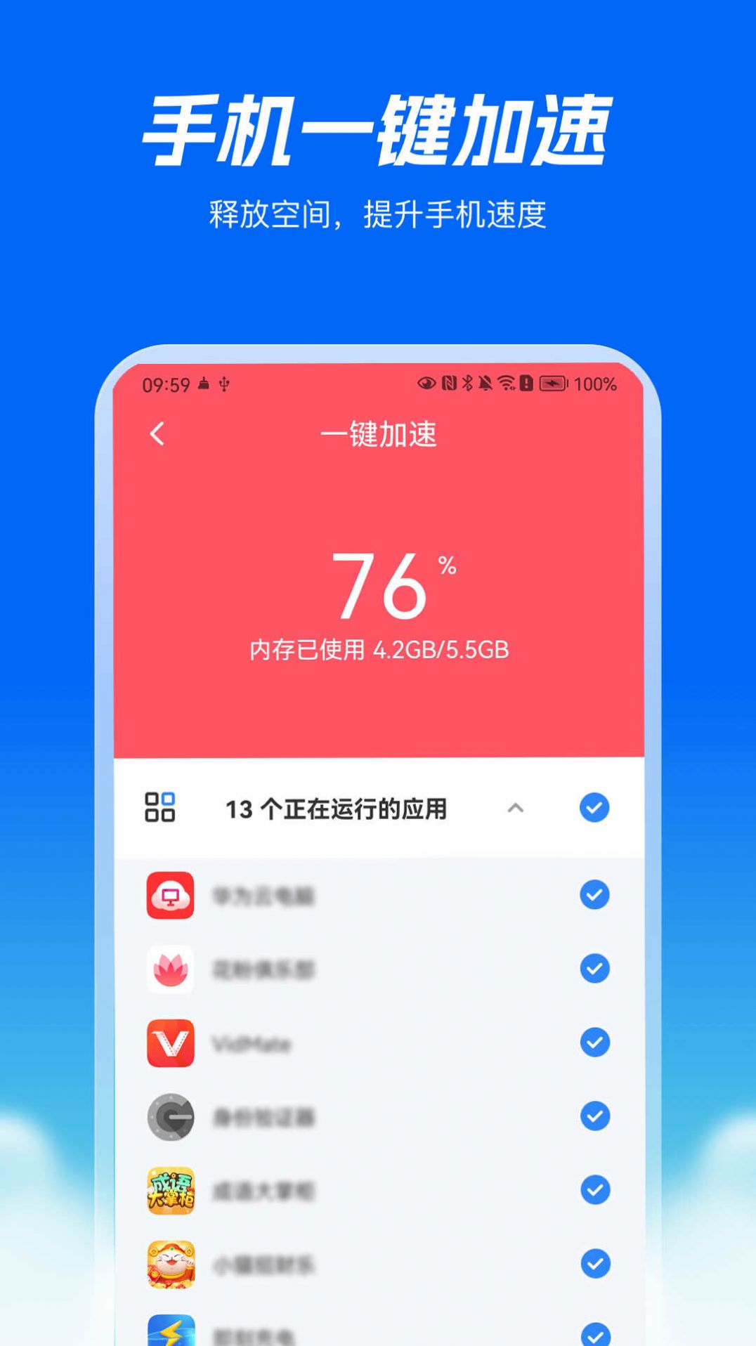 精灵清理王3