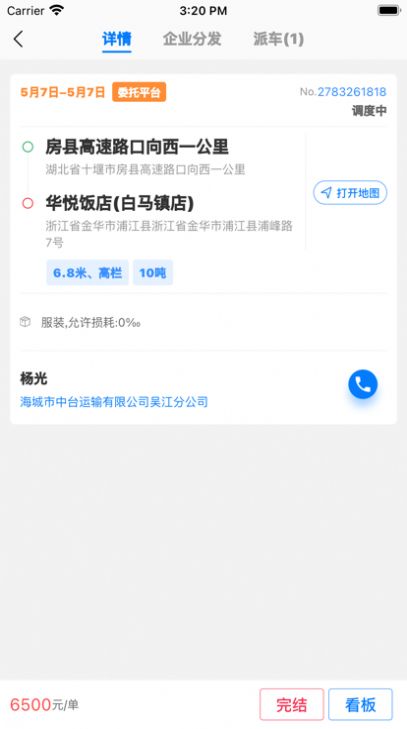 知邻智联2
