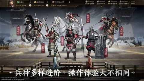 三国志战棋版3